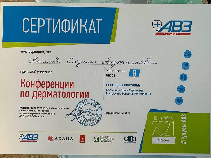 Документ или сертификат