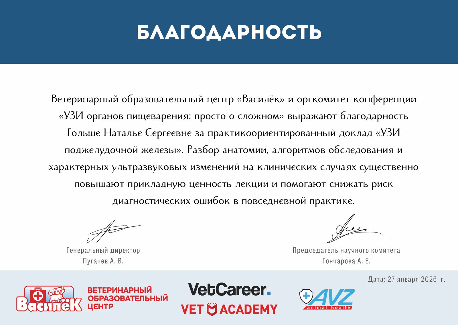 Документ или сертификат