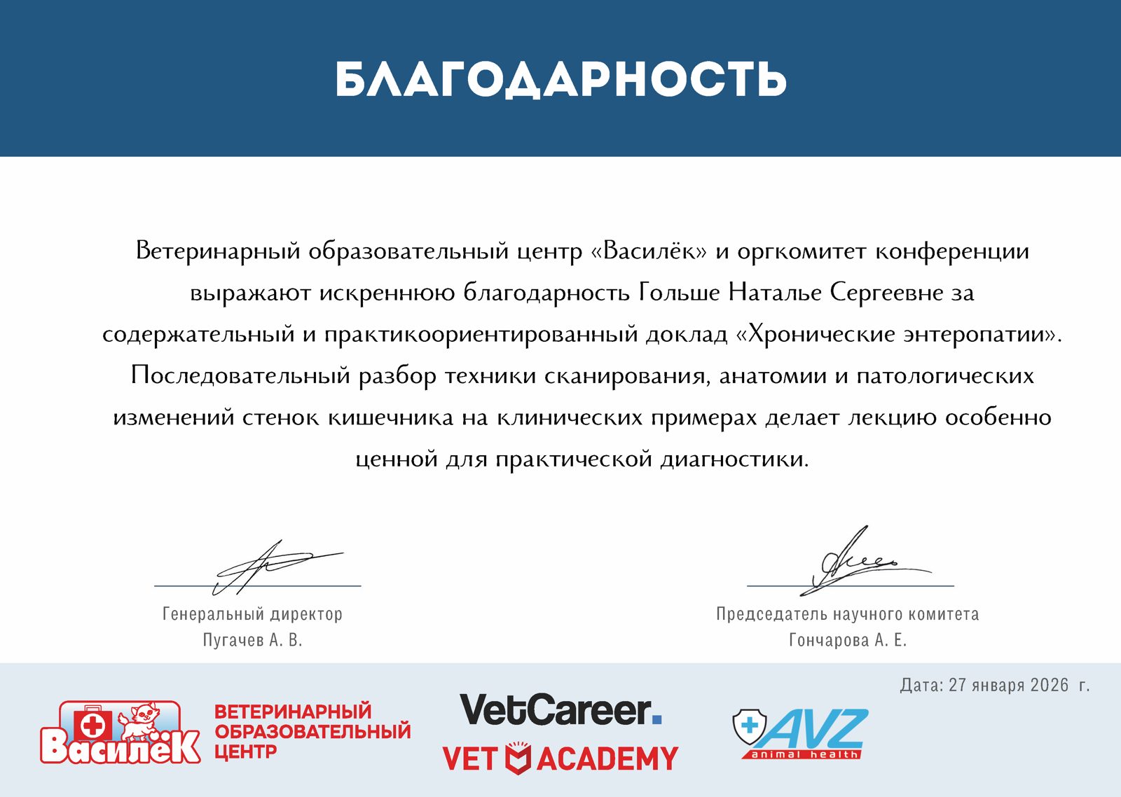 Документ или сертификат