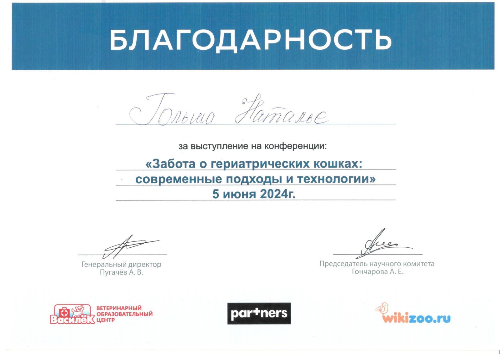 Документ или сертификат