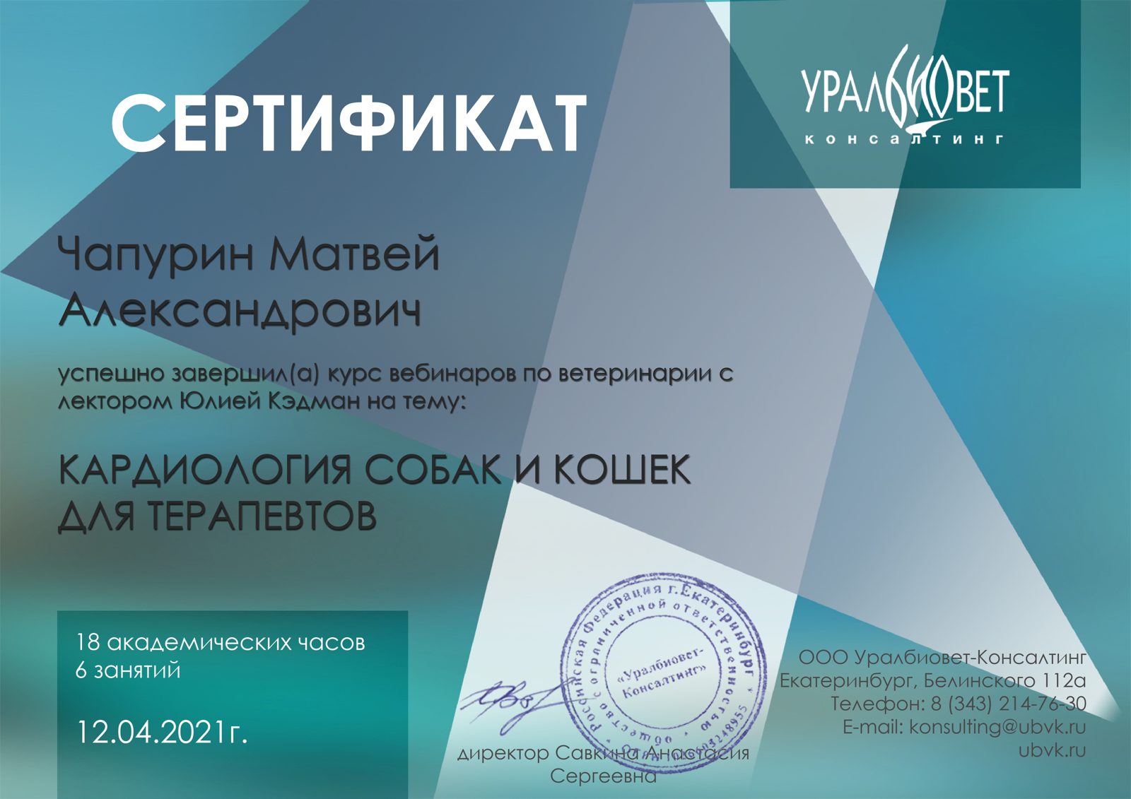Документ или сертификат