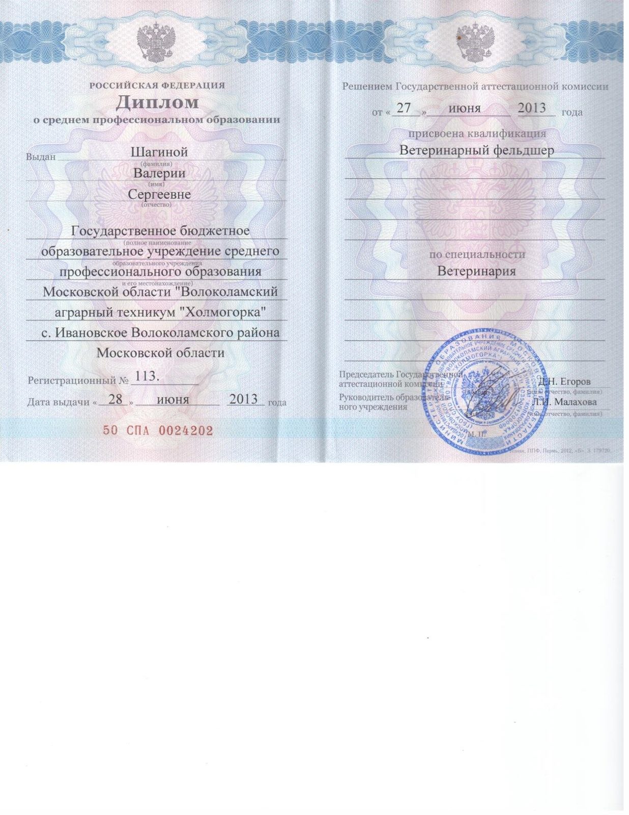 Документ или сертификат