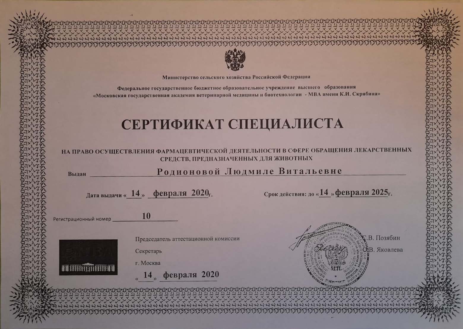 Документ или сертификат