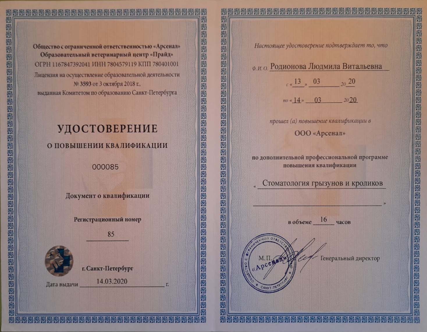 Документ или сертификат
