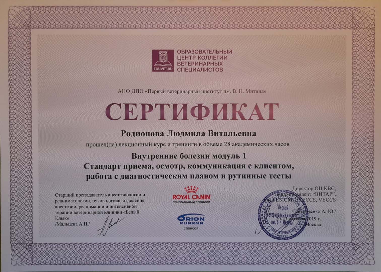 Документ или сертификат