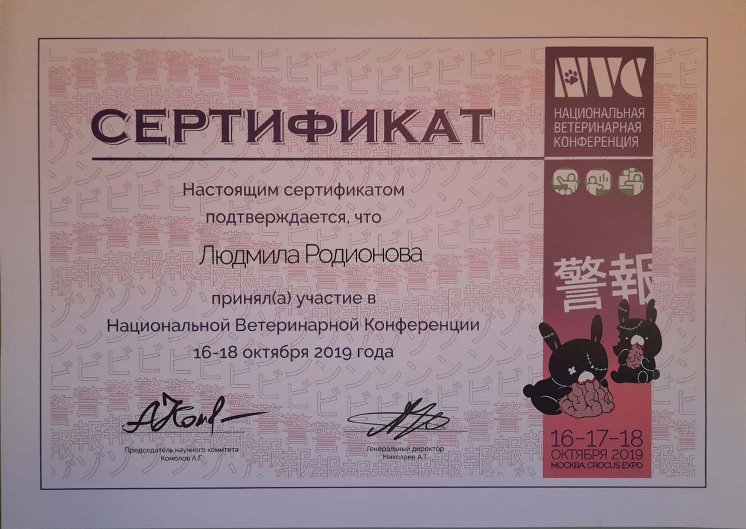 Документ или сертификат