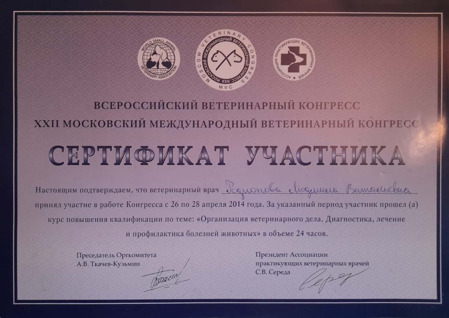 Документ или сертификат