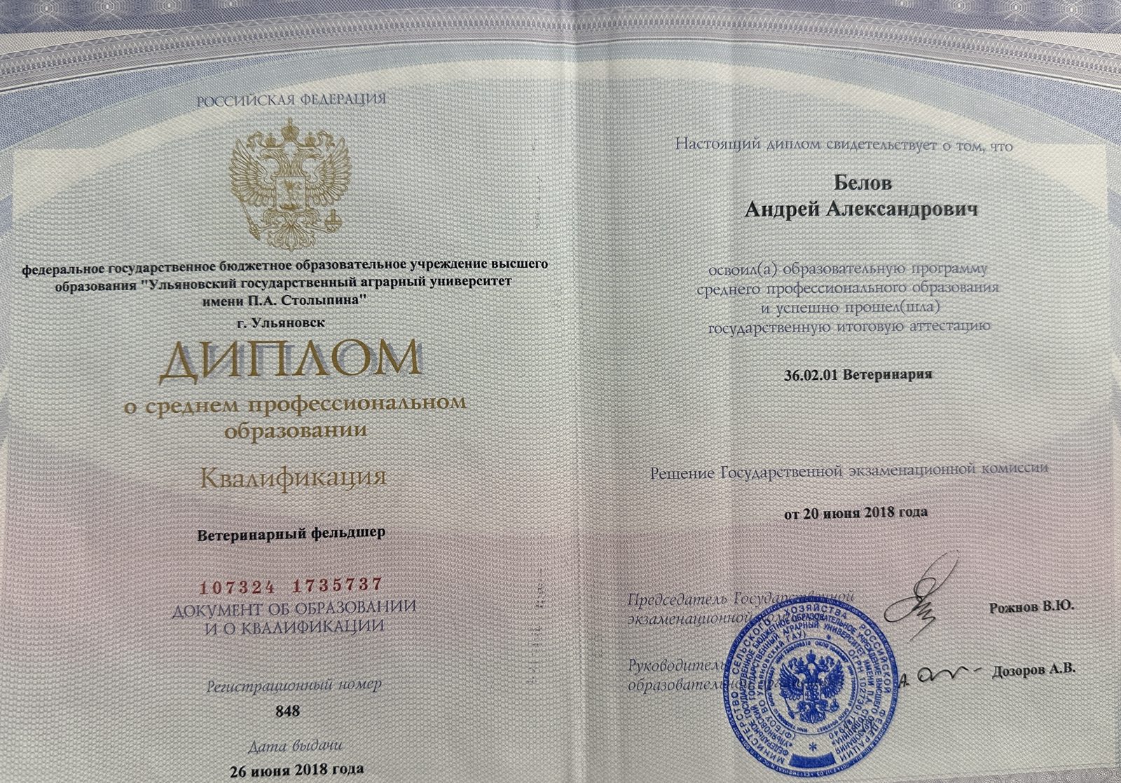Документ или сертификат