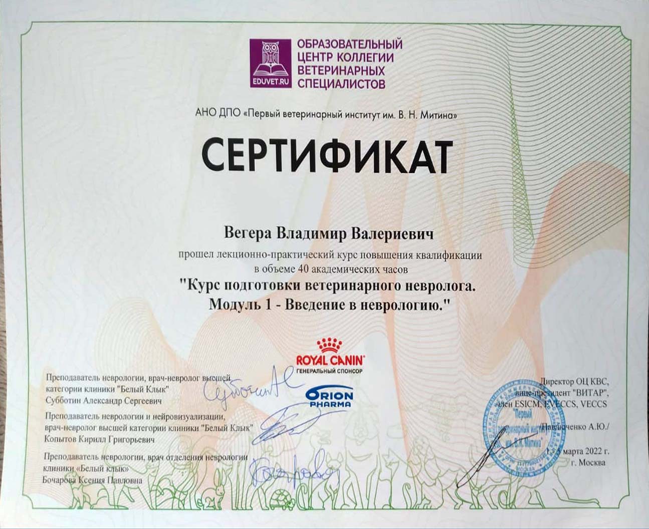 Документ или сертификат