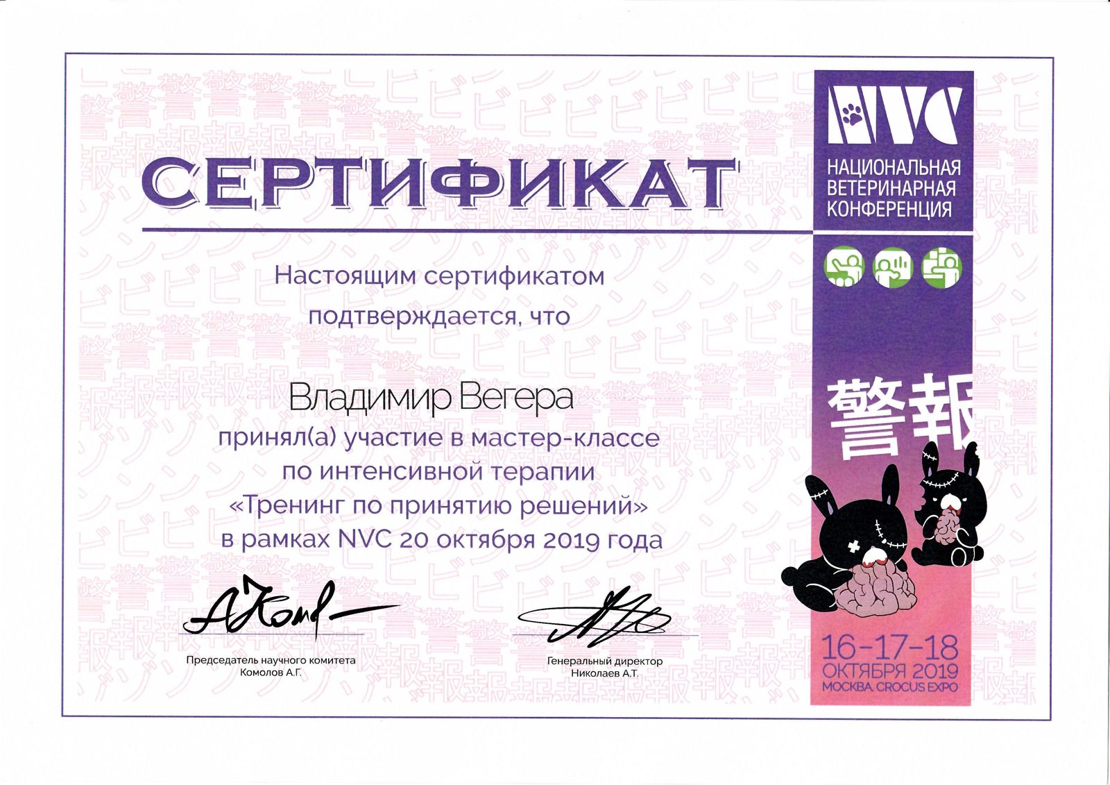 Документ или сертификат
