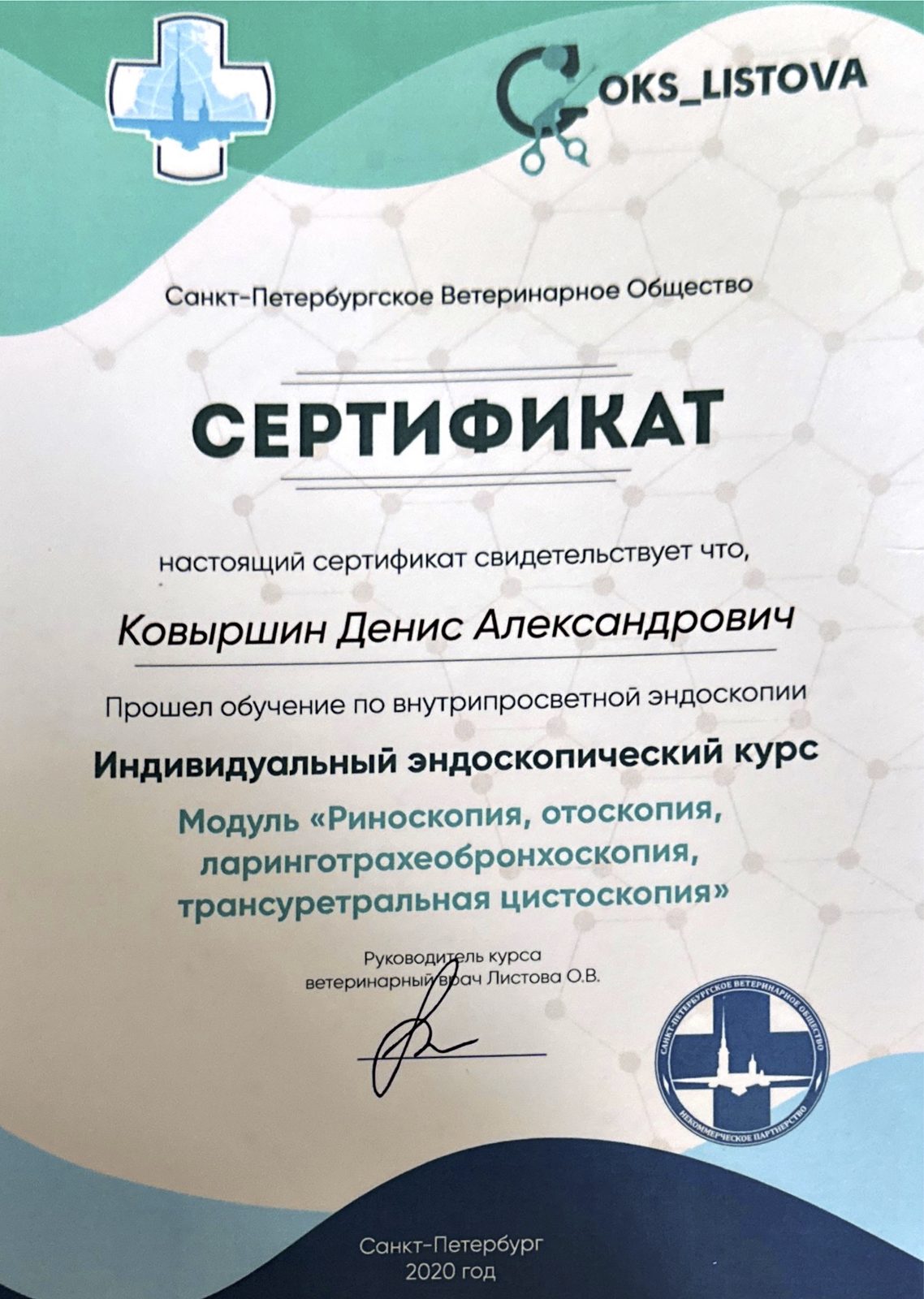 Документ или сертификат