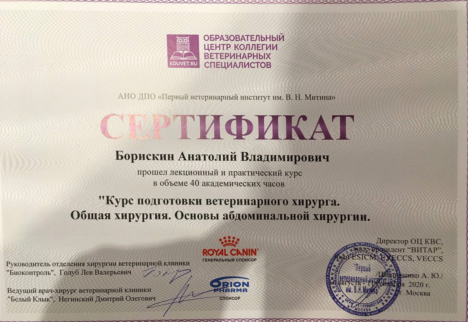 Документ или сертификат