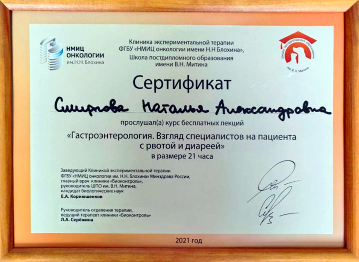Документ или сертификат