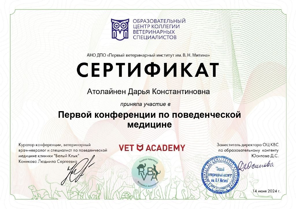 Документ или сертификат