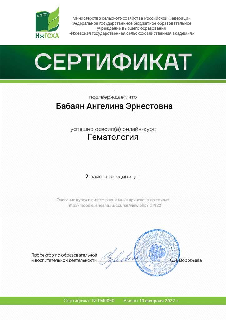 Документ или сертификат