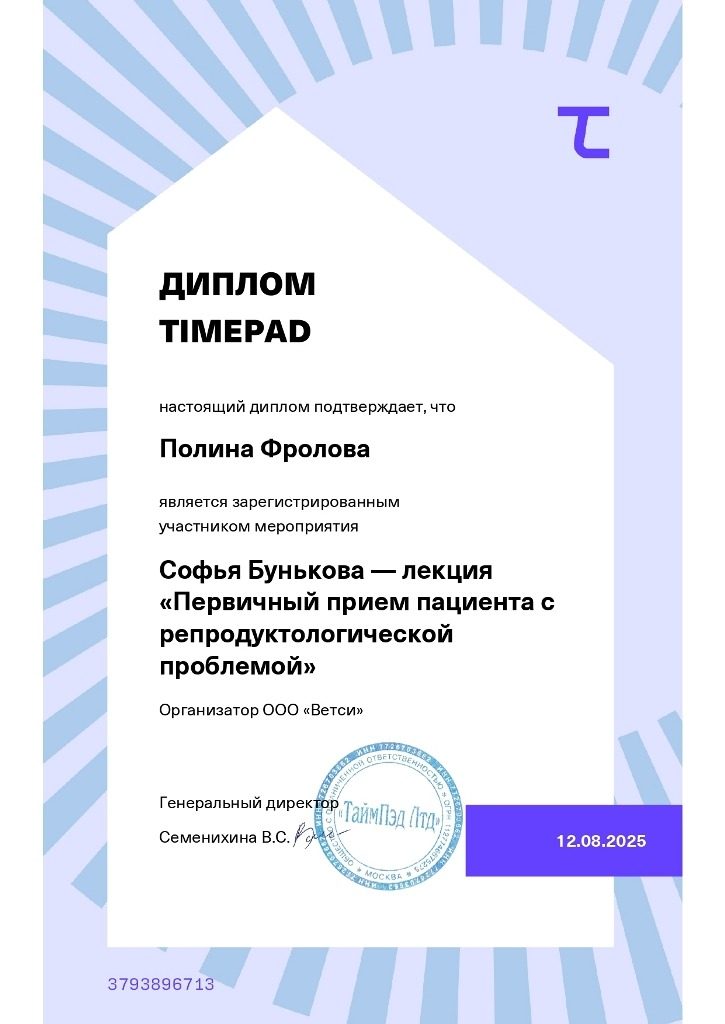 Документ или сертификат