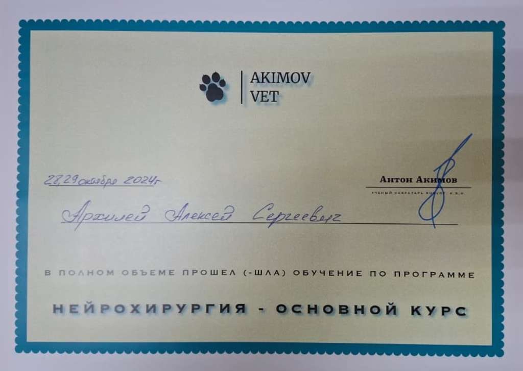 Документ или сертификат