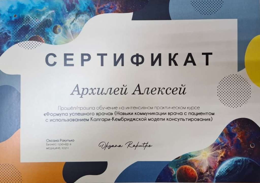 Документ или сертификат