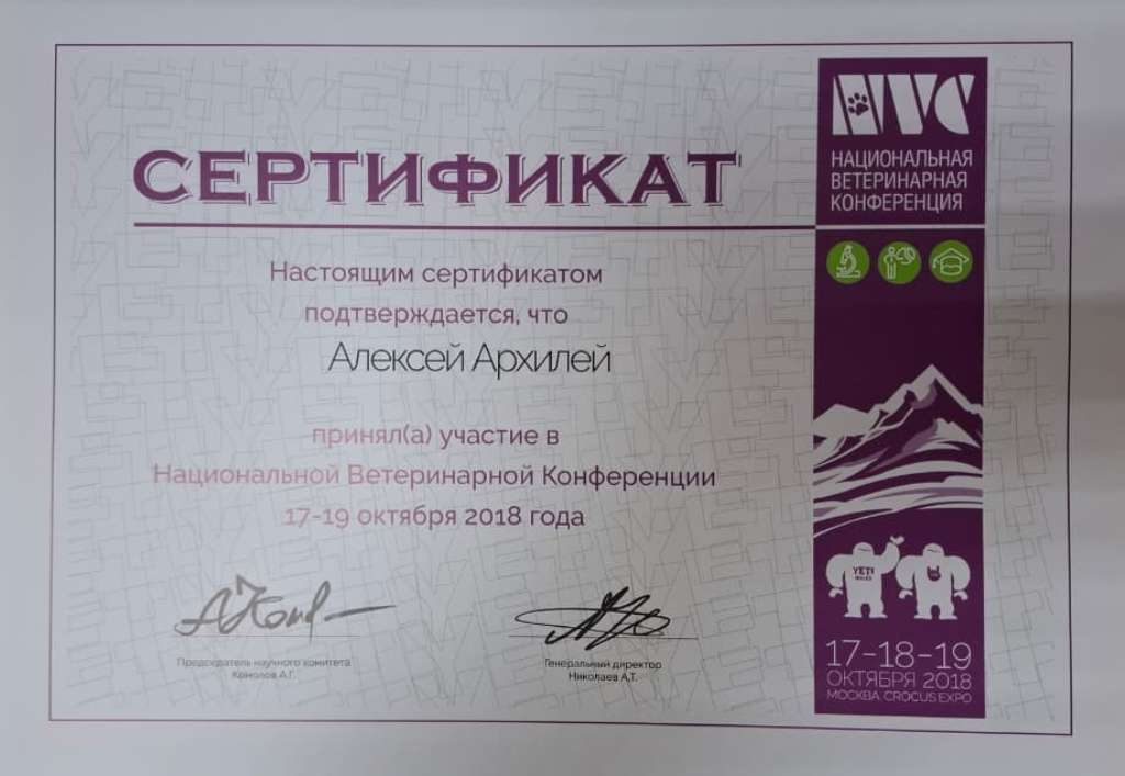 Документ или сертификат