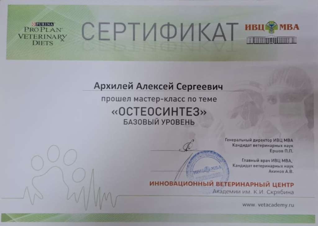 Документ или сертификат