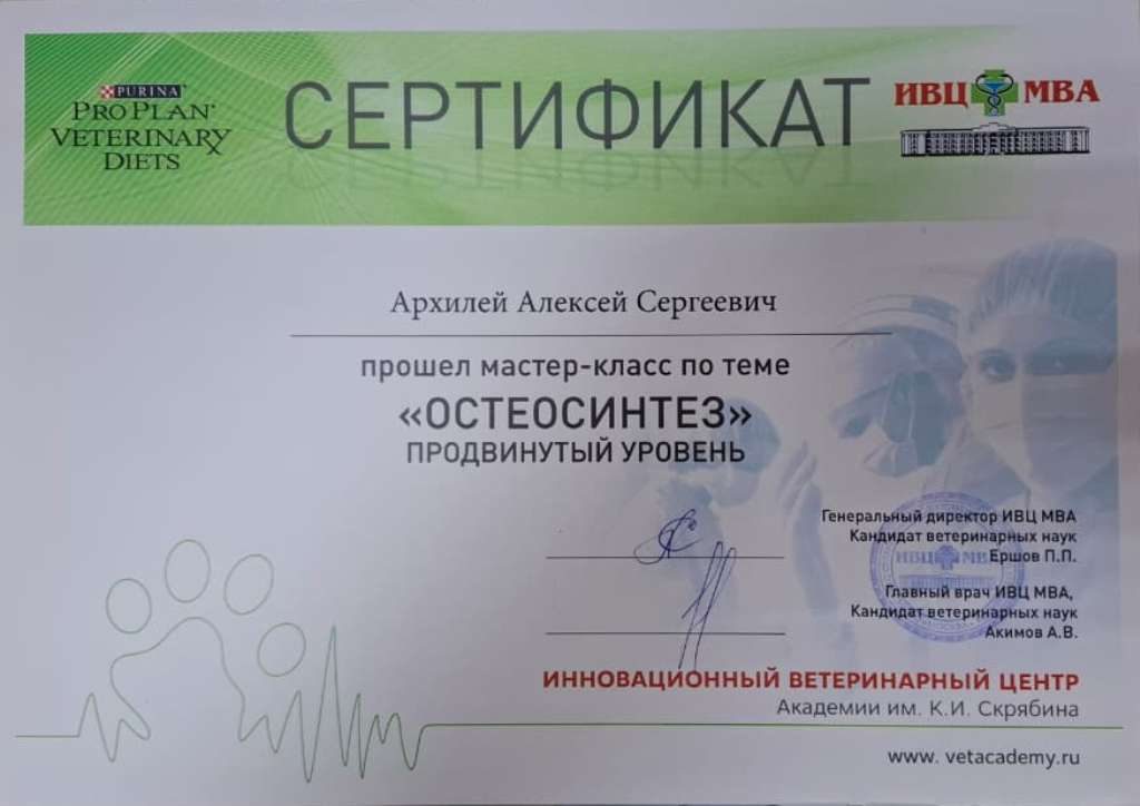 Документ или сертификат