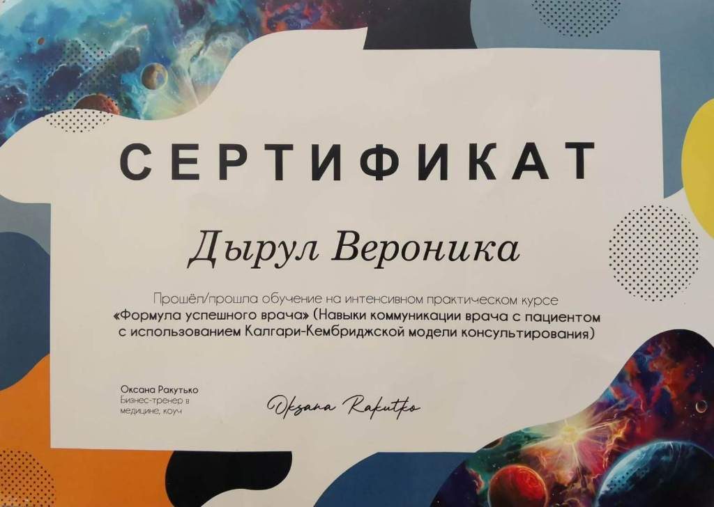 Документ или сертификат