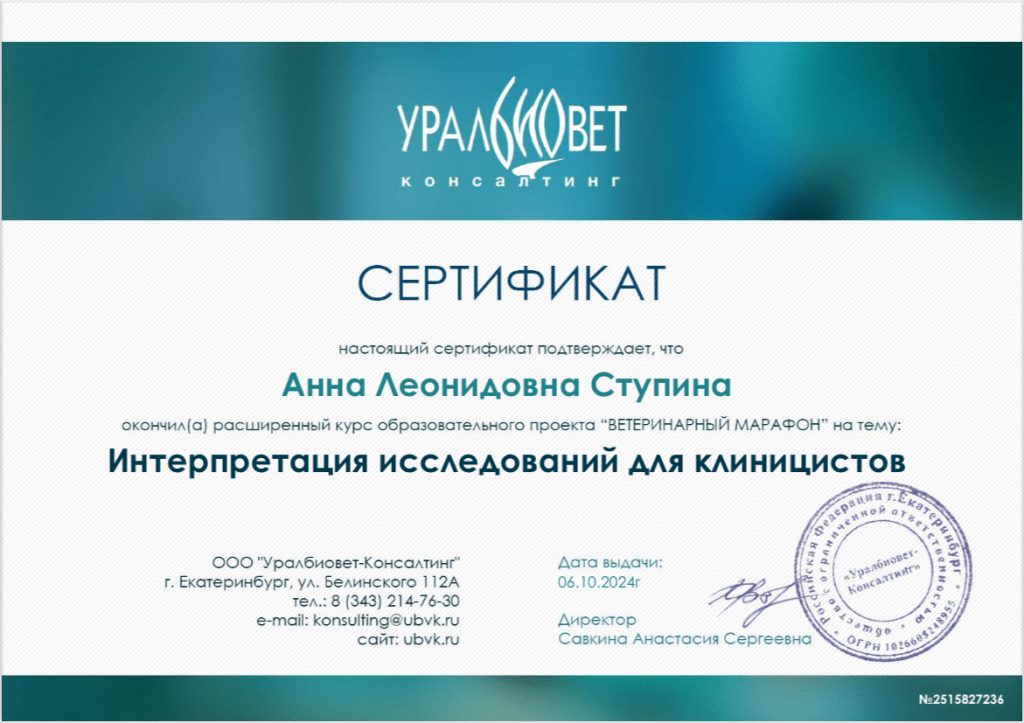 Документ или сертификат