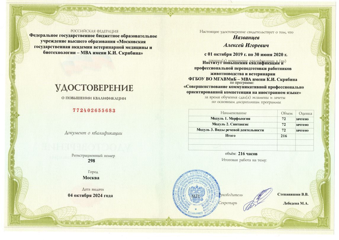 Документ или сертификат