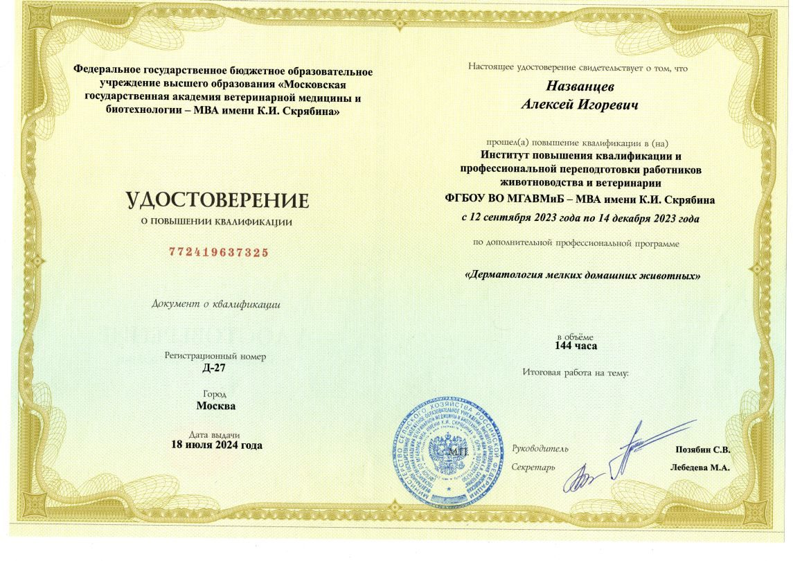 Документ или сертификат