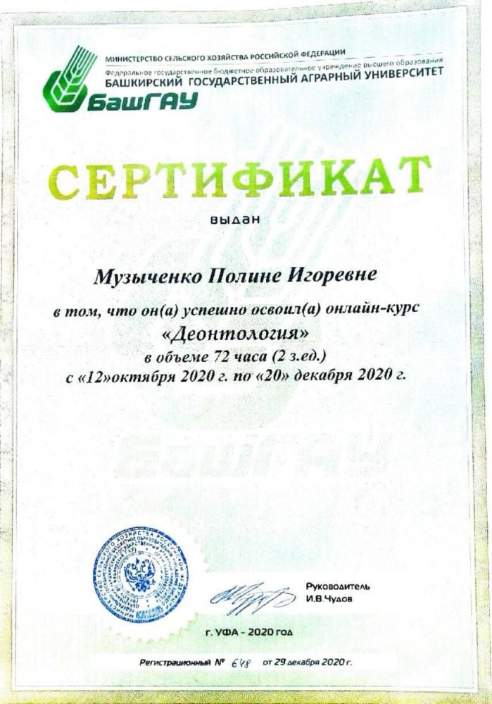 Документ или сертификат