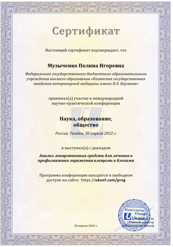 Документ или сертификат