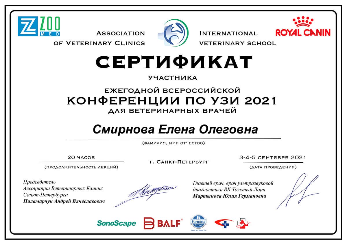 Документ или сертификат