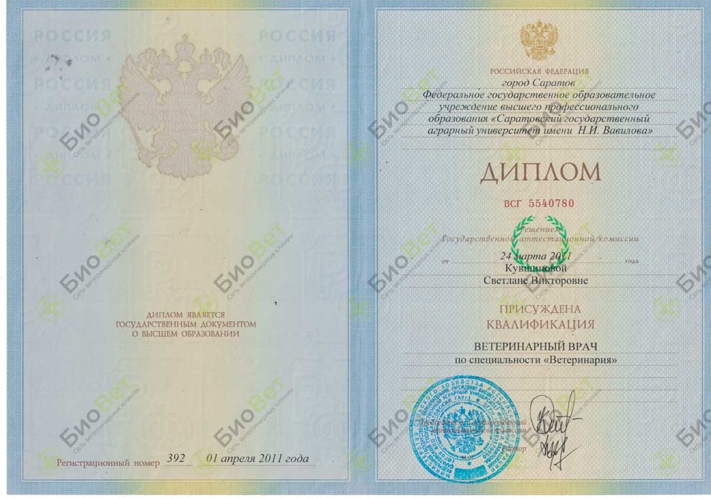 Документ или сертификат