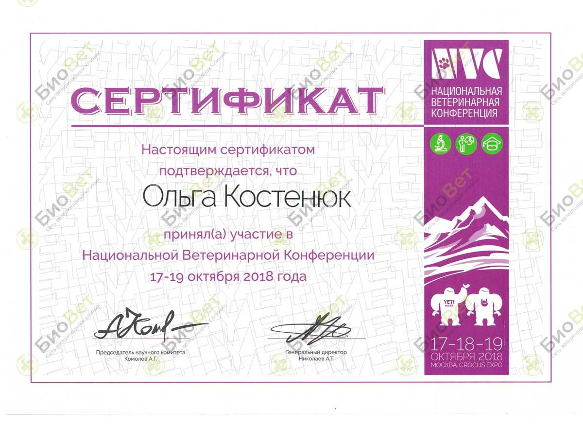 Документ или сертификат