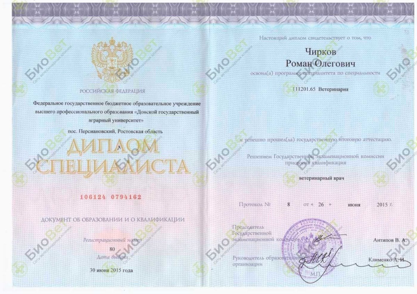Документ или сертификат