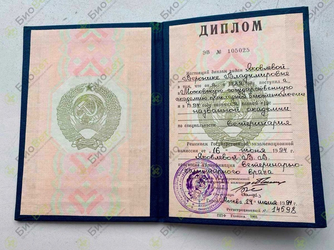 Документ или сертификат