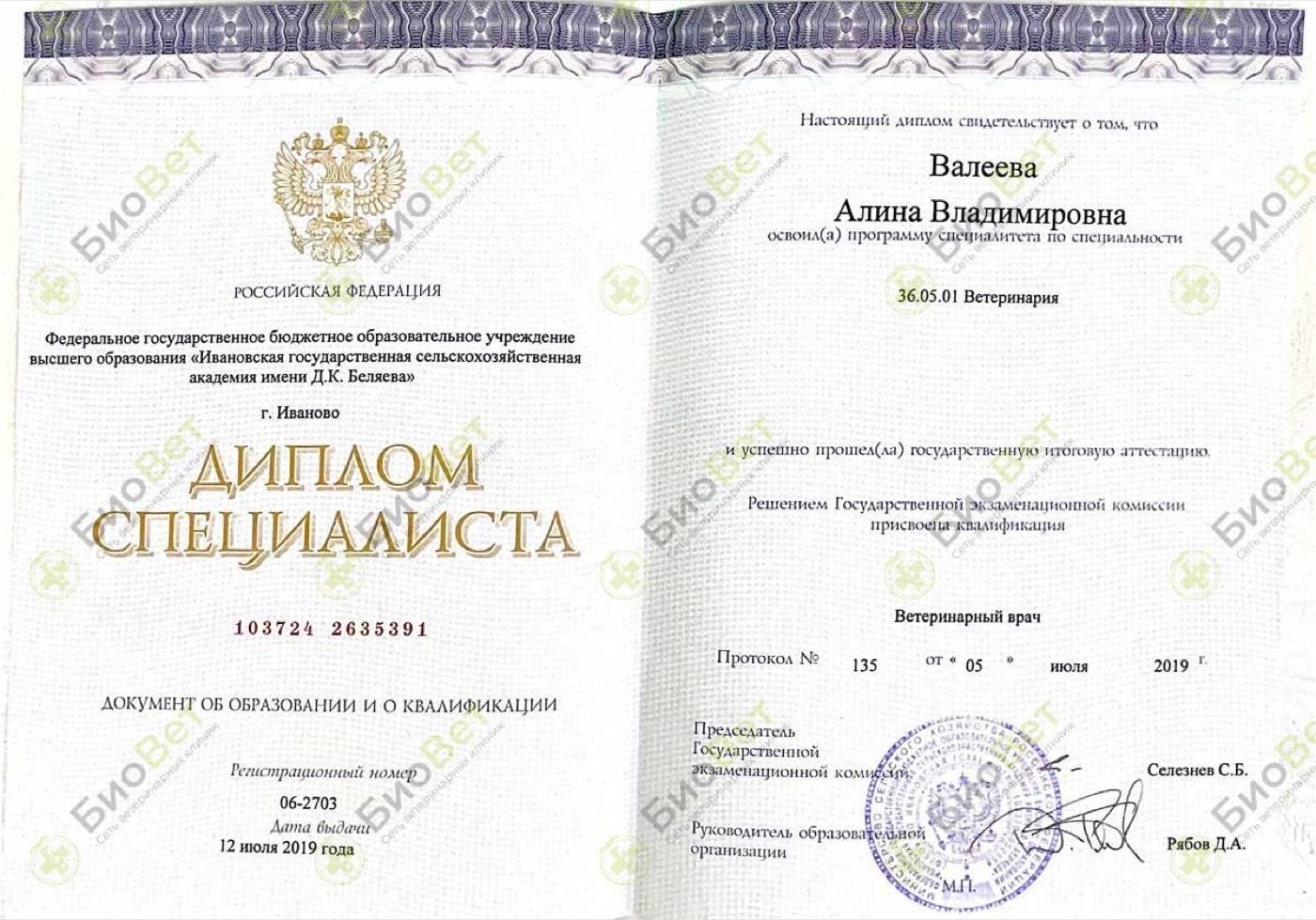Документ или сертификат