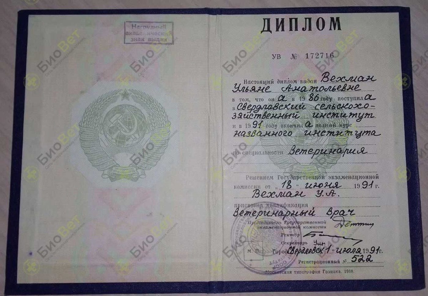 Документ или сертификат