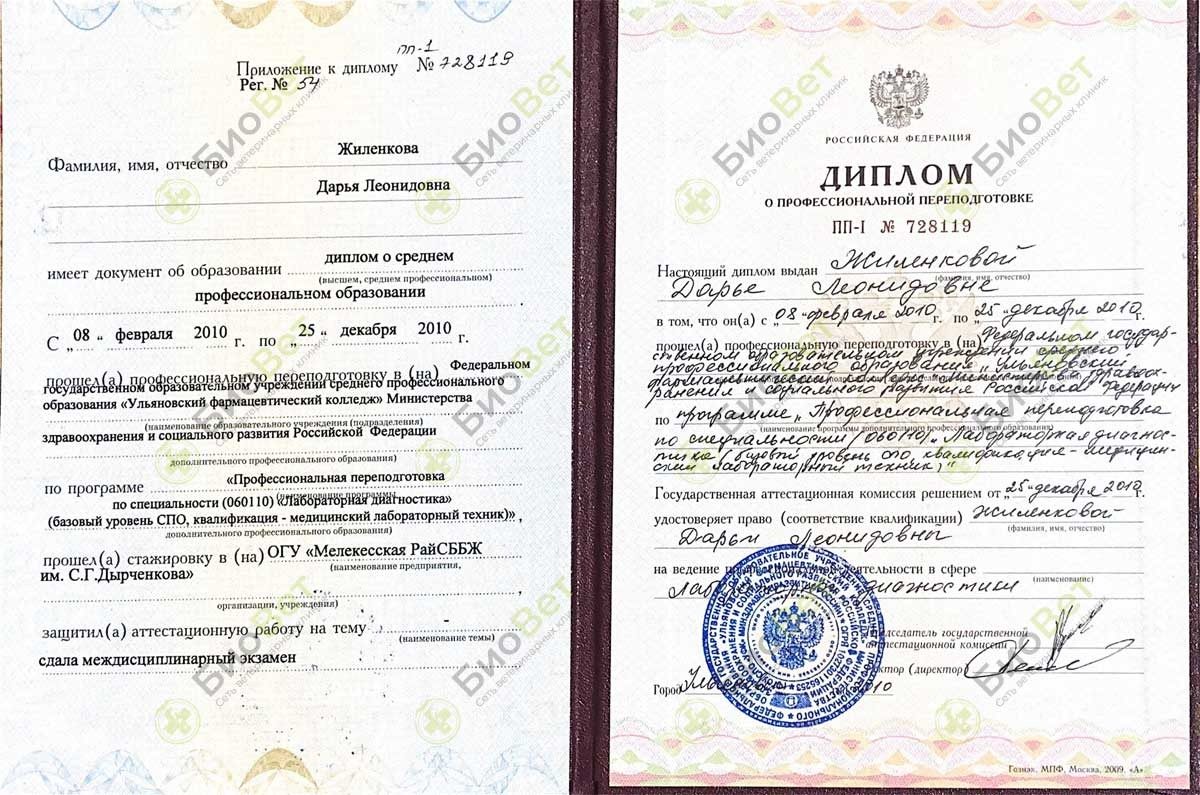 Документ или сертификат