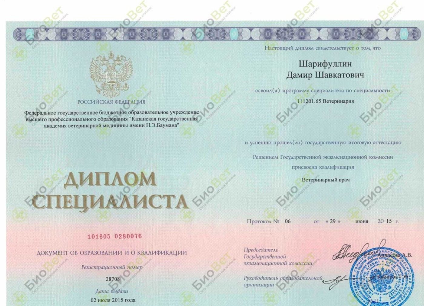 Документ или сертификат