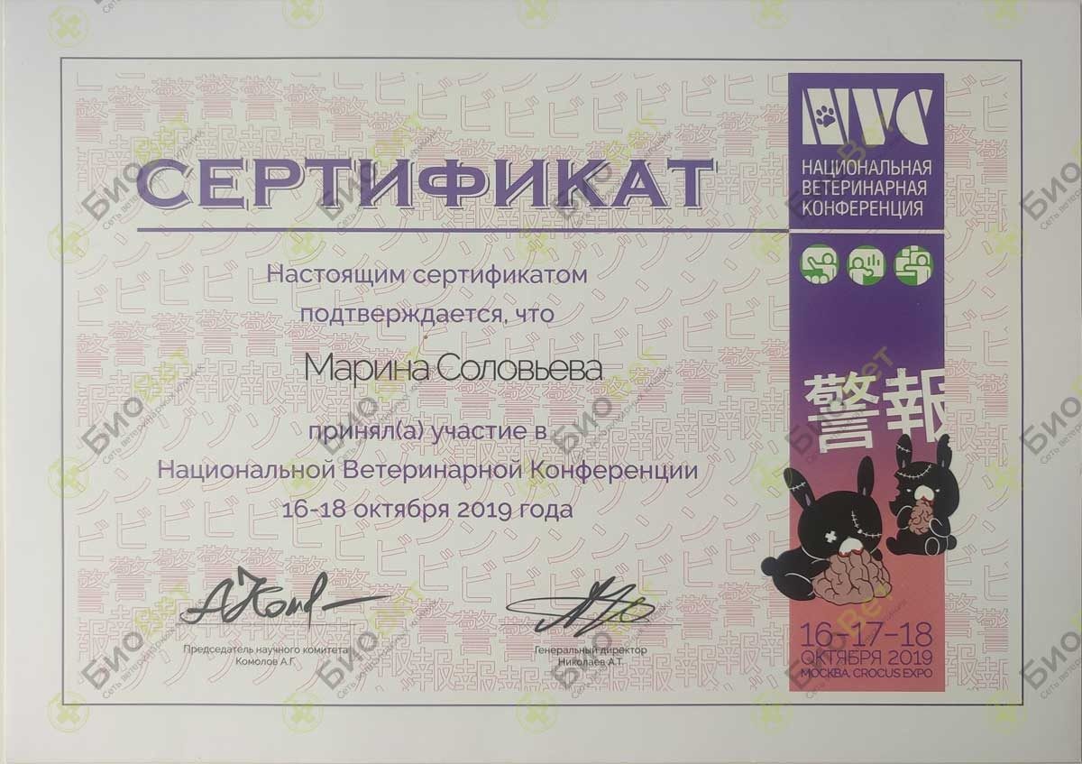 Документ или сертификат
