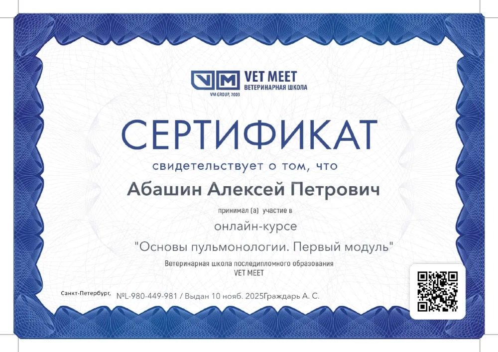 Документ или сертификат