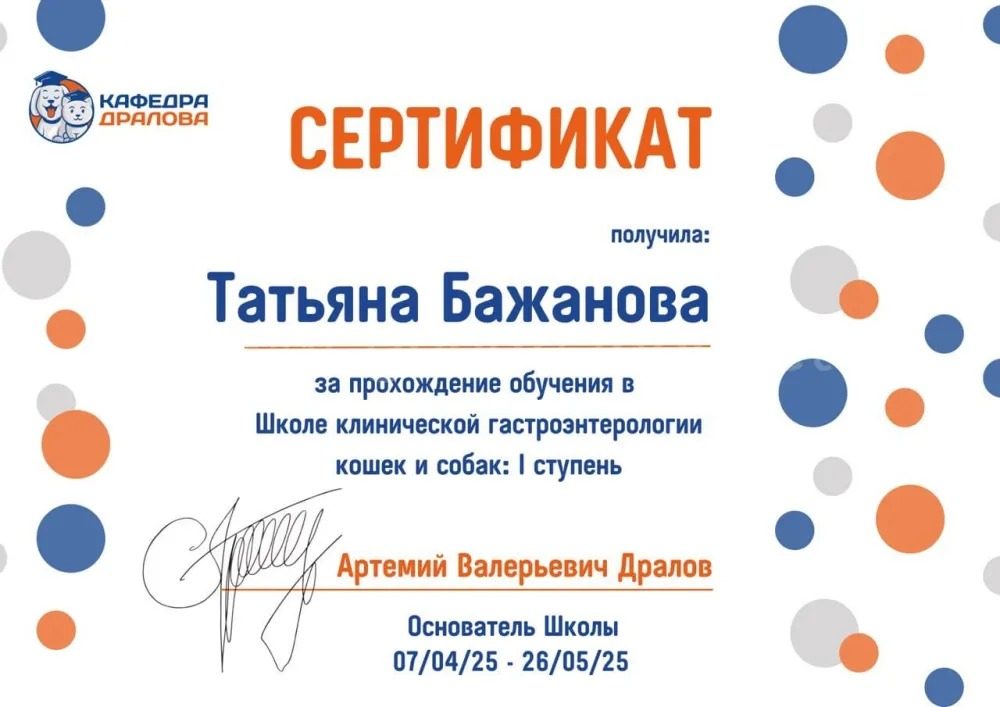 Документ или сертификат