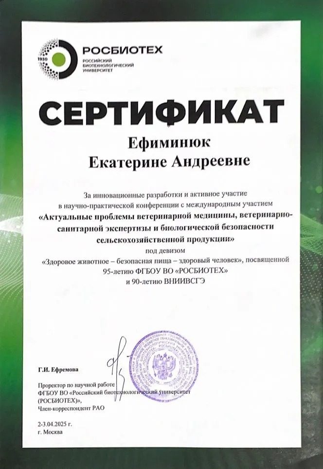 Документ или сертификат