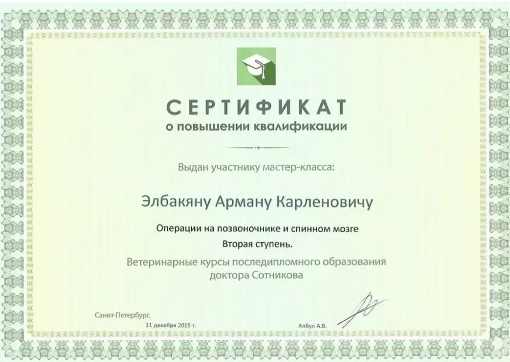 Документ или сертификат