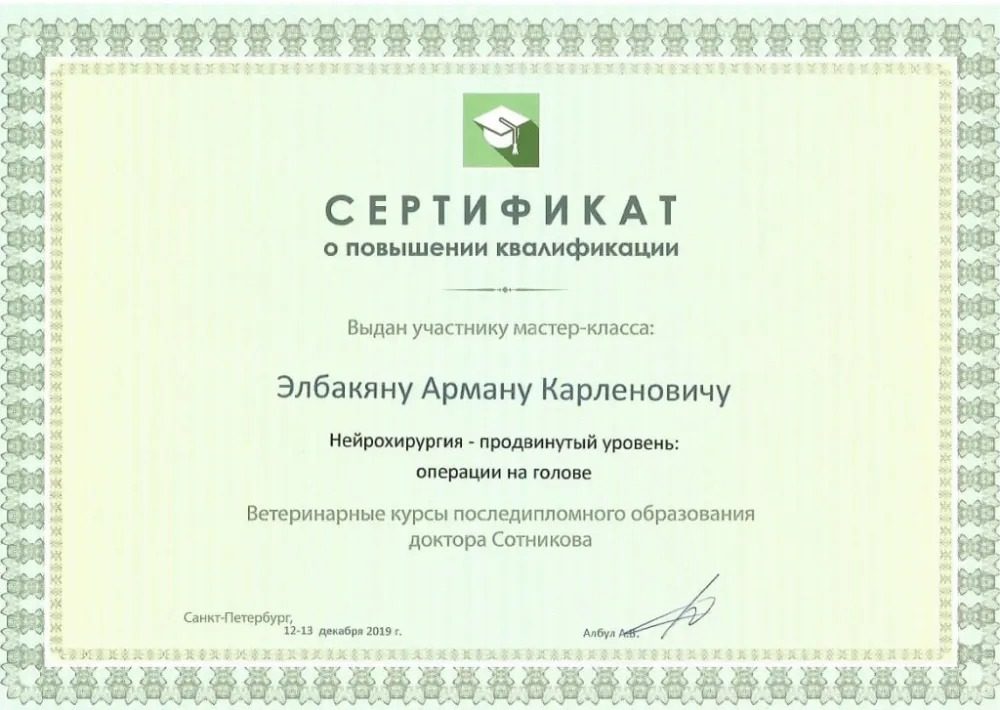 Документ или сертификат