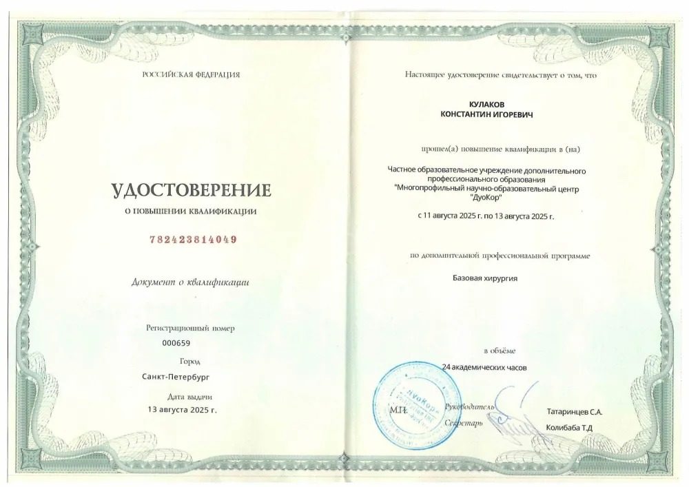 Документ или сертификат