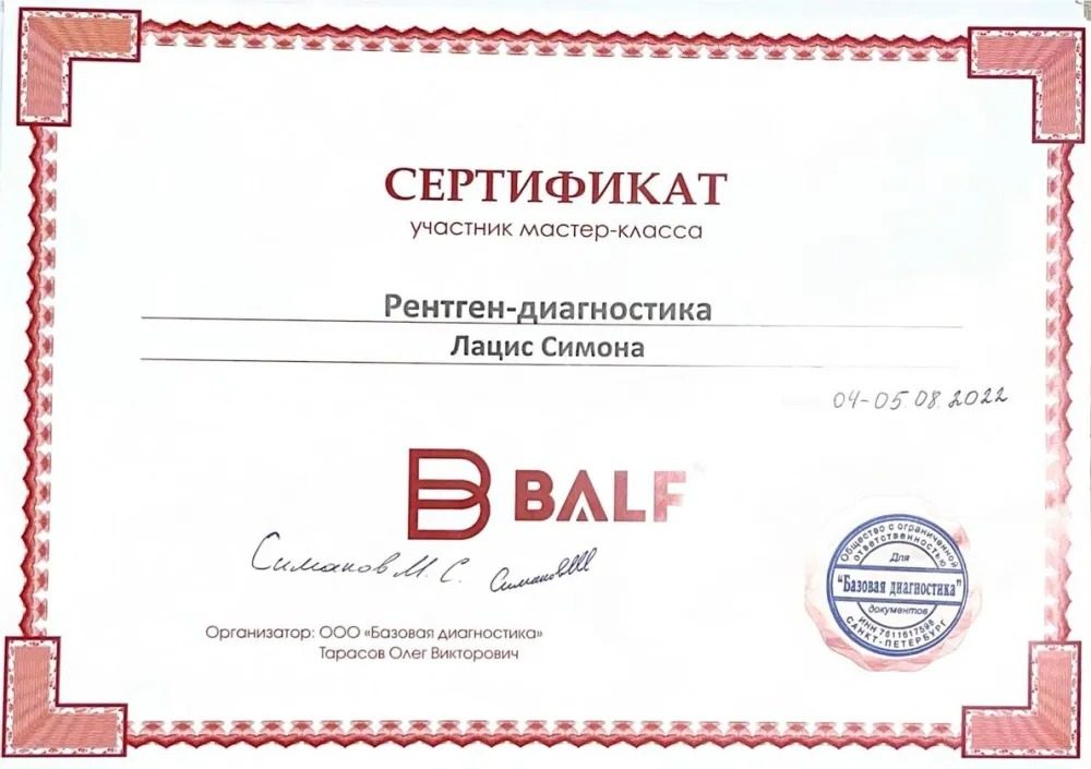 Документ или сертификат