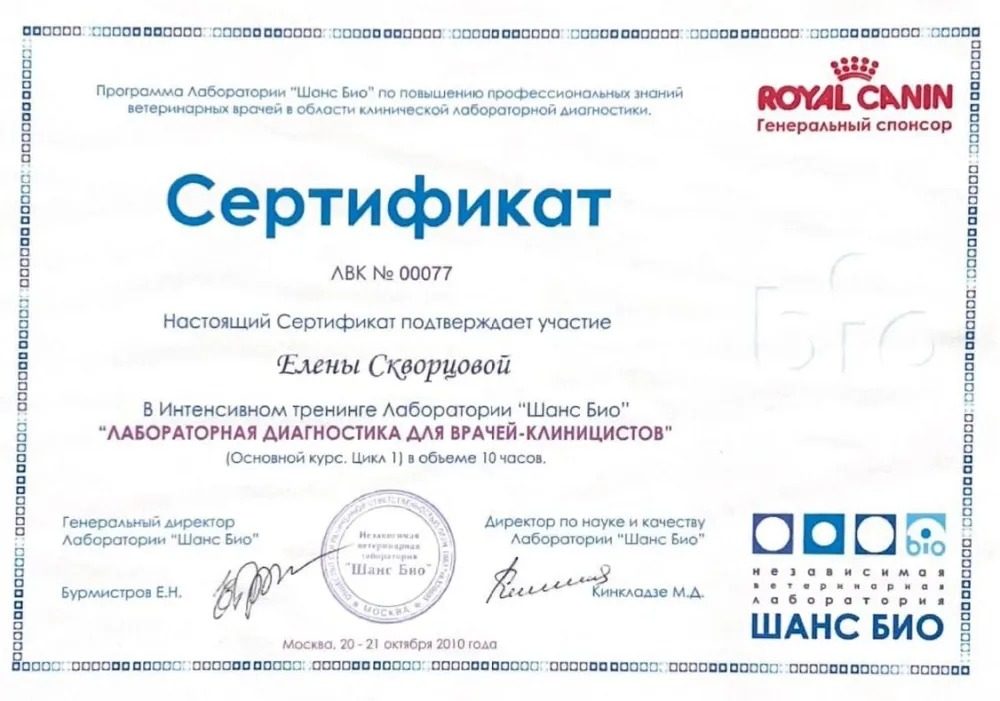 Документ или сертификат