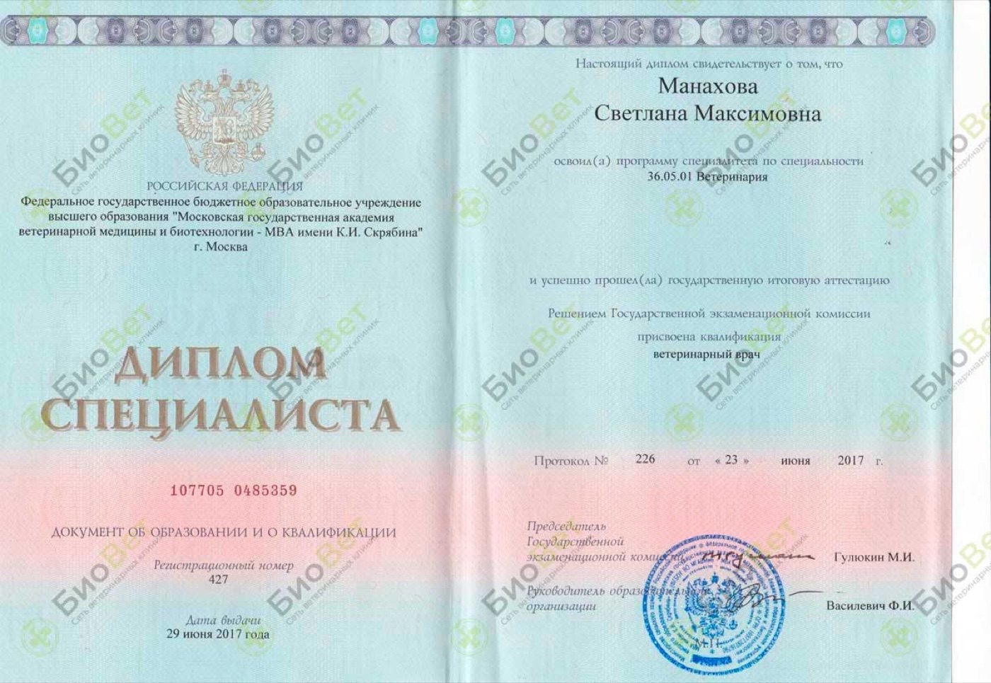 Документ или сертификат
